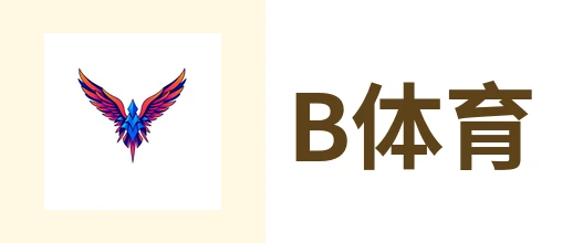 B体育 - 多平台同步分发体育赛事直播服务 - BSPORTS